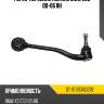 Рычаг передний нижний bmw e53 00-06 rh sat st-31126760276