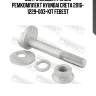 Болт с эксцентриком ремкомплект hyundai creta 2016- 1229-003-kit febest