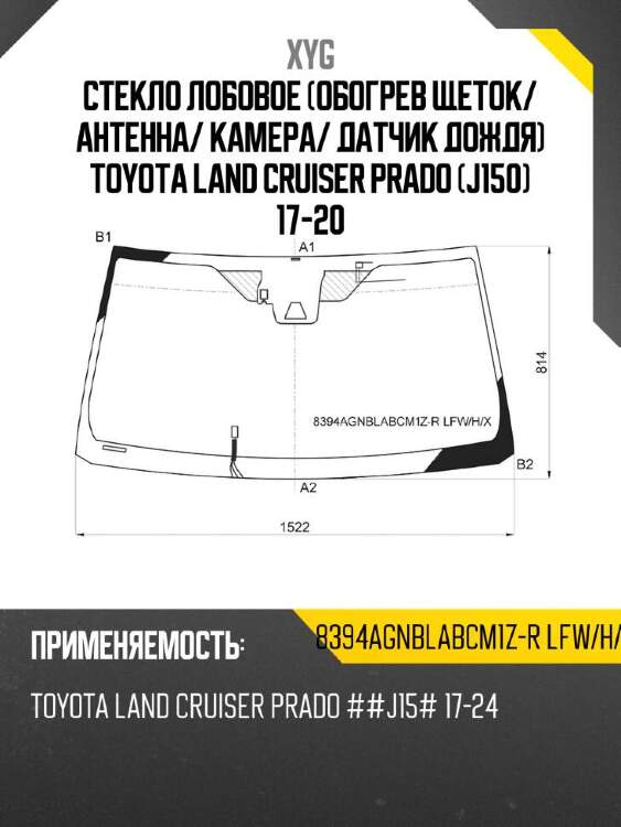 Xyg стекло лобовое обогрев щеток xyg 8394agnblabcm1zrlfwhx