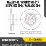 Диск тормозной перед nissan teana 03-08  sat st-40206-9j400