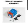 Стойка стабилизатора, передняя левая clho7 (made in korea) kormax ksl071l