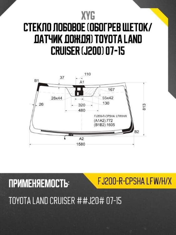 Xyg стекло лобовое обогрев щеток xyg fj200rcpshalfwhx