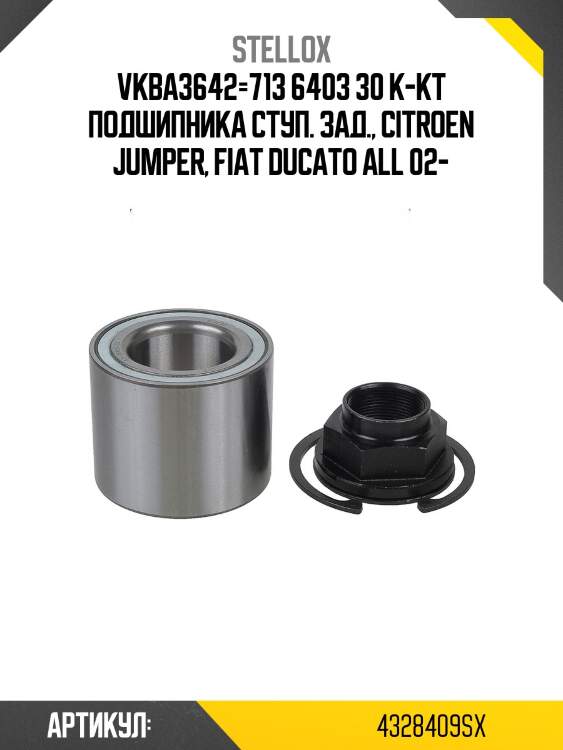 Vkba3642=713 6403 30 к-кт подшипника ступ. зад., citroen jumper, fiat ducato all 02-