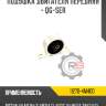 Подушка двигателя передняя - qg-ser r8 11270-4m400