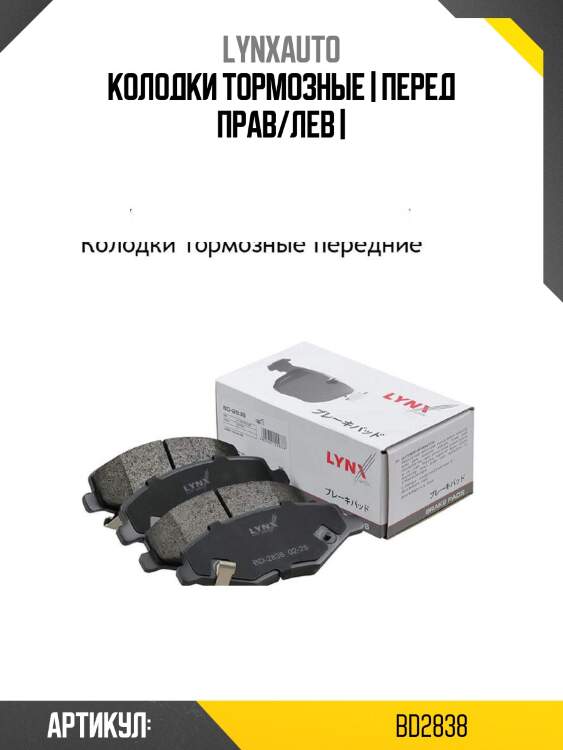 Колодки тормозные | перед прав/лев |