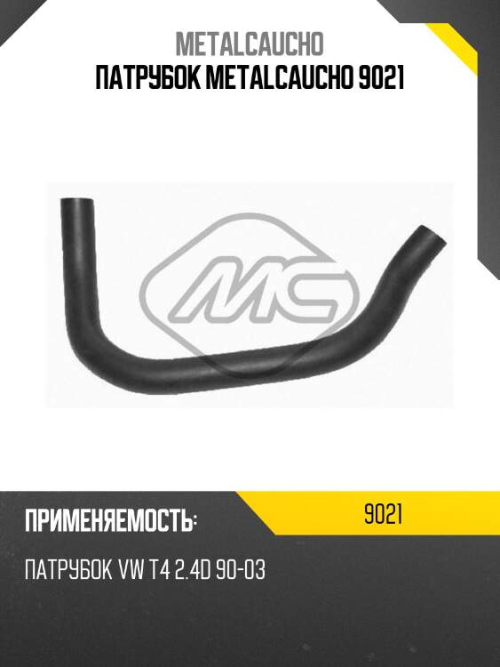 Патрубок metalcaucho 9021