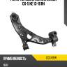 Рычаг передний нижний mazda cx-5 ke 13-16 rh ctr cq0495r