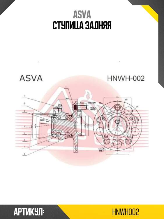 Ступица задняя