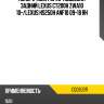 Поперечный рычаг подвески задний lexus ct200h zwa10 10- ctr cq0602r