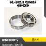 Подшипник передней ступицы hino, 45 koyo 57402jr