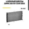 Радиатор охлаждения (технология механической сборки) lada 2110-12 sufix xg1025