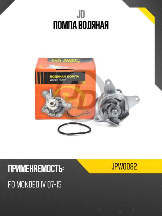 Помпа водяная jd jpw0082