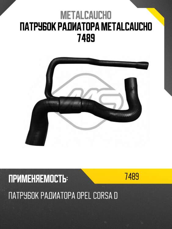 Патрубок радиатора metalcaucho 7489