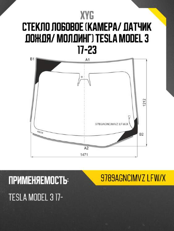 Стекло лобовое камера xyg 9789agncimvz lfw/x