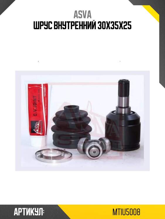 Шрус внутренний 30x35x25