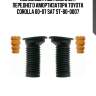 Пылезащитный комплект переднего амортизатора toyota corolla 00-07 sat st-80-0007
