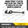 Рычаг подвески /передний нижний /левый /ti-guar для daihatsu duet 1998- storia yrv  tg-48068-97401  0124-yrvr 4806897201 4806897401