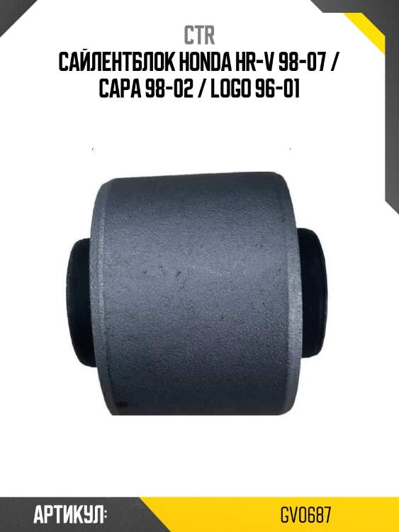 Сайлентблок honda hr-v 98-07 / capa 98-02 / logo 96-01