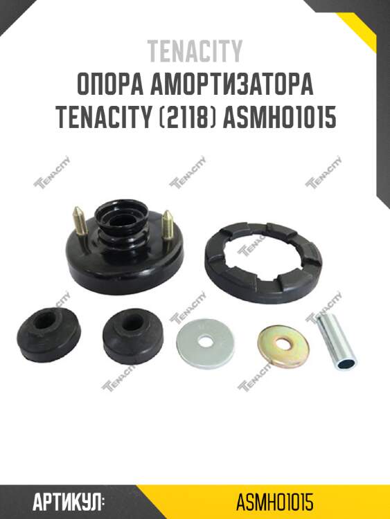 Опора амортизатора Tenacity (2118) ASMHO1015