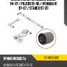 Сайлентблок mitsubishi delica 94-07  sat st-mb951813