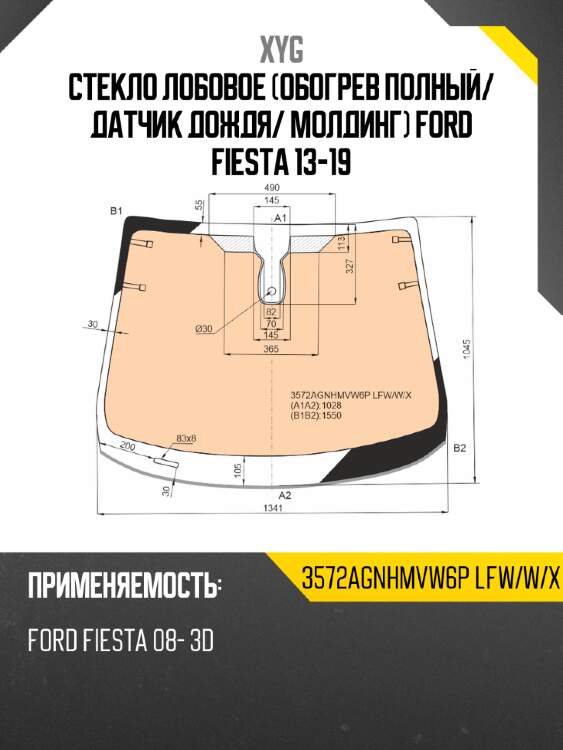 Стекло лобовое обогрев полный xyg 3572agnhmvw6p lfw/w/x