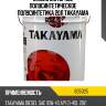 Масло моторное полусинтетическое полусинтетика 20л takayama 605025