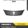 Решетка радиатора toyota premio 04-07 sat st-ty47-093-b0