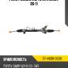 Рейка рулевая rhd toyota camry 06-11 sat st-44200-06310