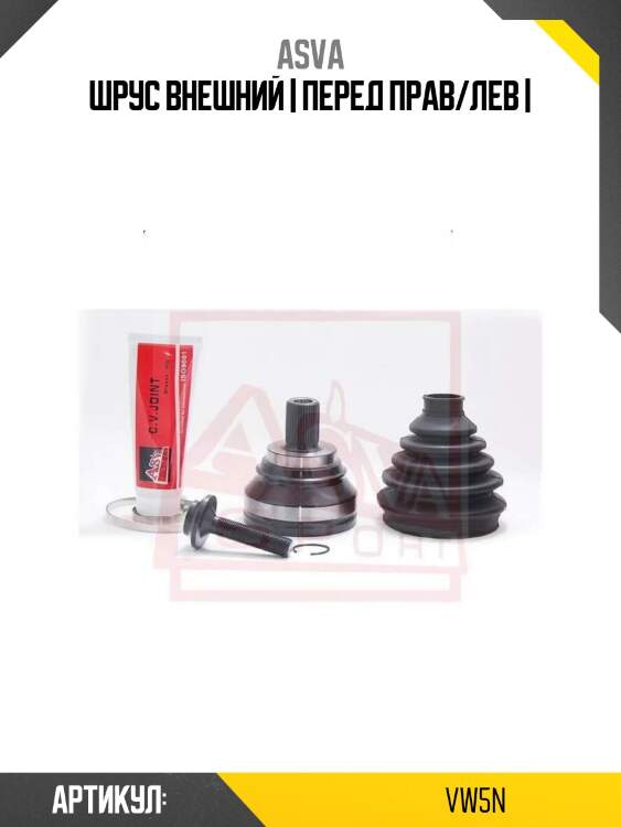 Шрус внешний | перед прав/лев |