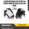 Реле-регулятор напряжения генератора AUDI A3 SAT ST-06B 903 803