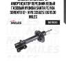 Замена на dg11530-01  амортизатор передний левый газовый hyundai santa fe/kia sorento 12- (kyb 335625) dg11530 miles
