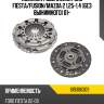 Комплект сцепления ford fiesta luk 619306309