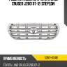 Решетка радиатора toyota land cruiser j200 07-12 спереди toyota 53101-60481
