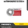 Диск тормозной передний вентилируемый metaco 3050370