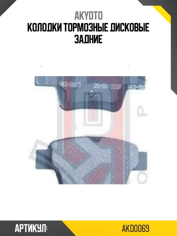 Колодки тормозные дисковые задние