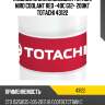 Антифриз niro coolant totachi 43122