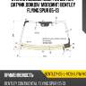 Стекло лобовое обогрев щеток xyg bentley-05-l-vcsh lfw/h/x