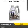 Масло моторное синтетическое mobil 1 0w20 4л mobil 155252