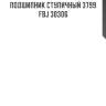 Подшипник ступичный 3799   fbj 30306