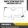Стекло лобовое обогрев щеток xyg fj200-18-r-vcsh-1z lfw/h/x