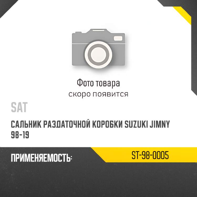 Втулка стабилизатора mitsubishi pajero 81-00  sat st-mb338595