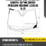 Стекло лобовое обогрев щеток xyg 8416agnbchmuvz1l-r lfw/h/x