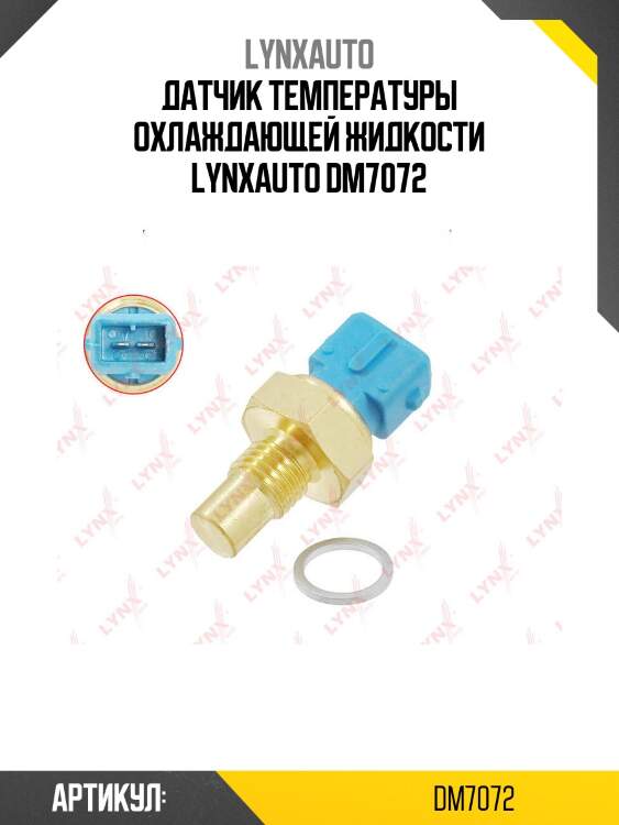 Датчик температуры охлаждающей жидкости lynxauto dm7072
