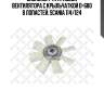 Вискомуфта привода вентилятора с крыльчаткой d=680 8 лопастей, scania 114/124