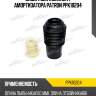 Защитный комплект амортизатора patron ppk10204
