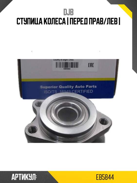 Ступица колеса | перед прав/лев |