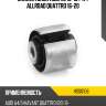 Сайлентблок audi a5 16-19  hosu hss0106