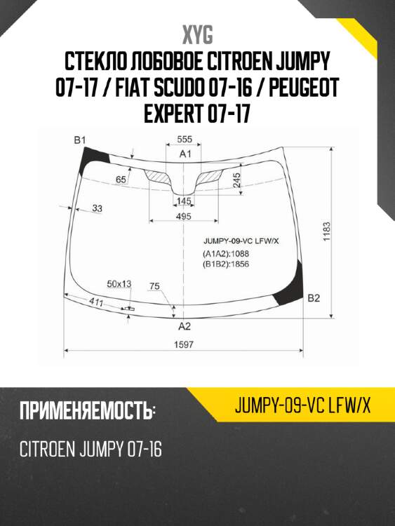 Стекло лобовое citroen jumpy 07-17  xyg jumpy-09-vc lfw/x