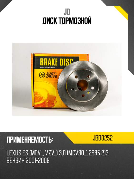 Диск тормозной jd jbd0252