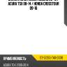 Сайлентблок honda accord 08-13  sat st-52355-ta0-000b